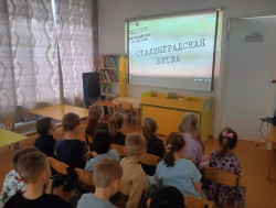 «День победы в Сталинградской битве».